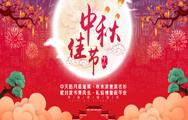 向節(jié)日里奮戰(zhàn)在一線的省裝集團(tuán)同志們致敬！